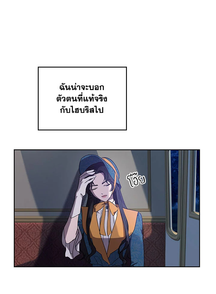 Kill the villainess 4 33